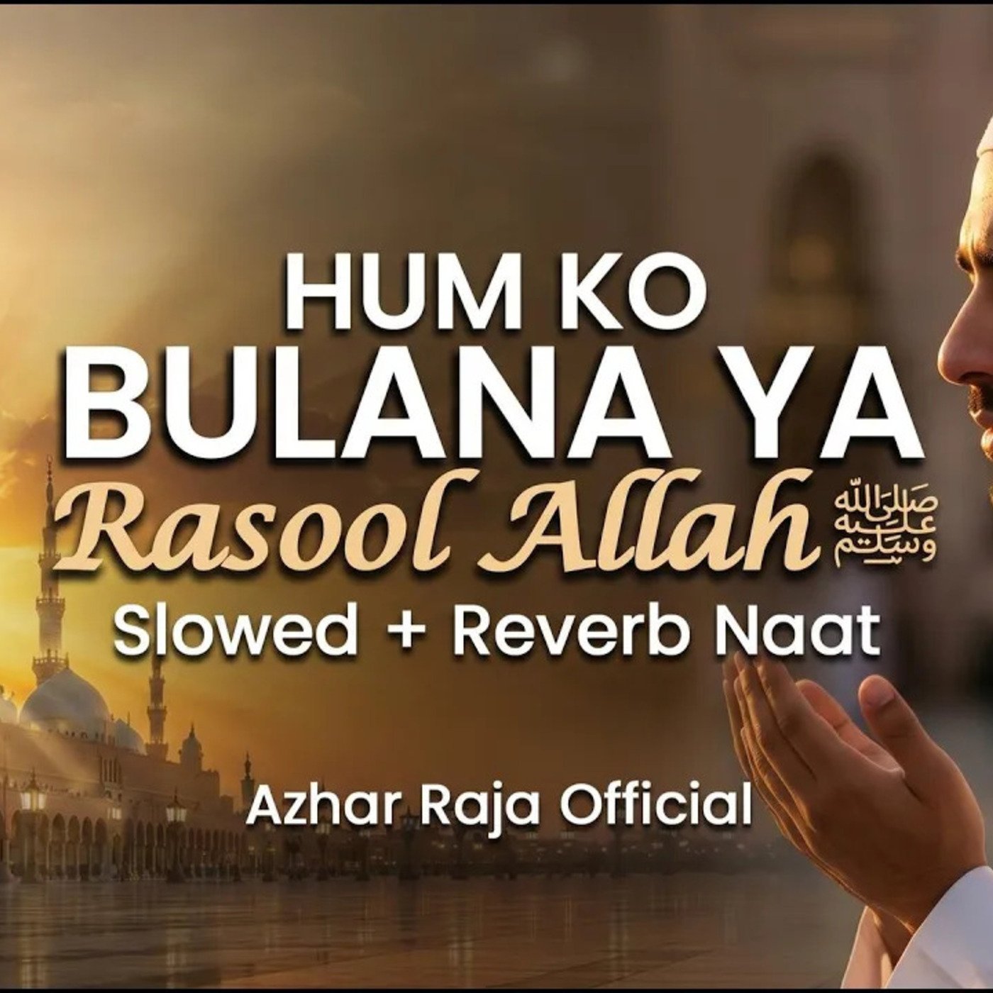Raja Azhar: Hum Ko Bulana Ya Rasool Allah (SAW) | Slowed And Reverb Naats | Azhar Raja Official