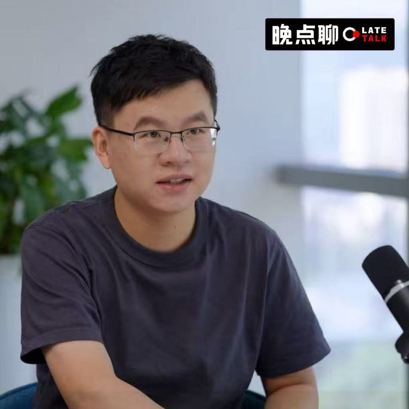 晚点聊 LateTalk 173: 对话姚颂：深鉴、东方空间、再出发，「天才少年」十年后
