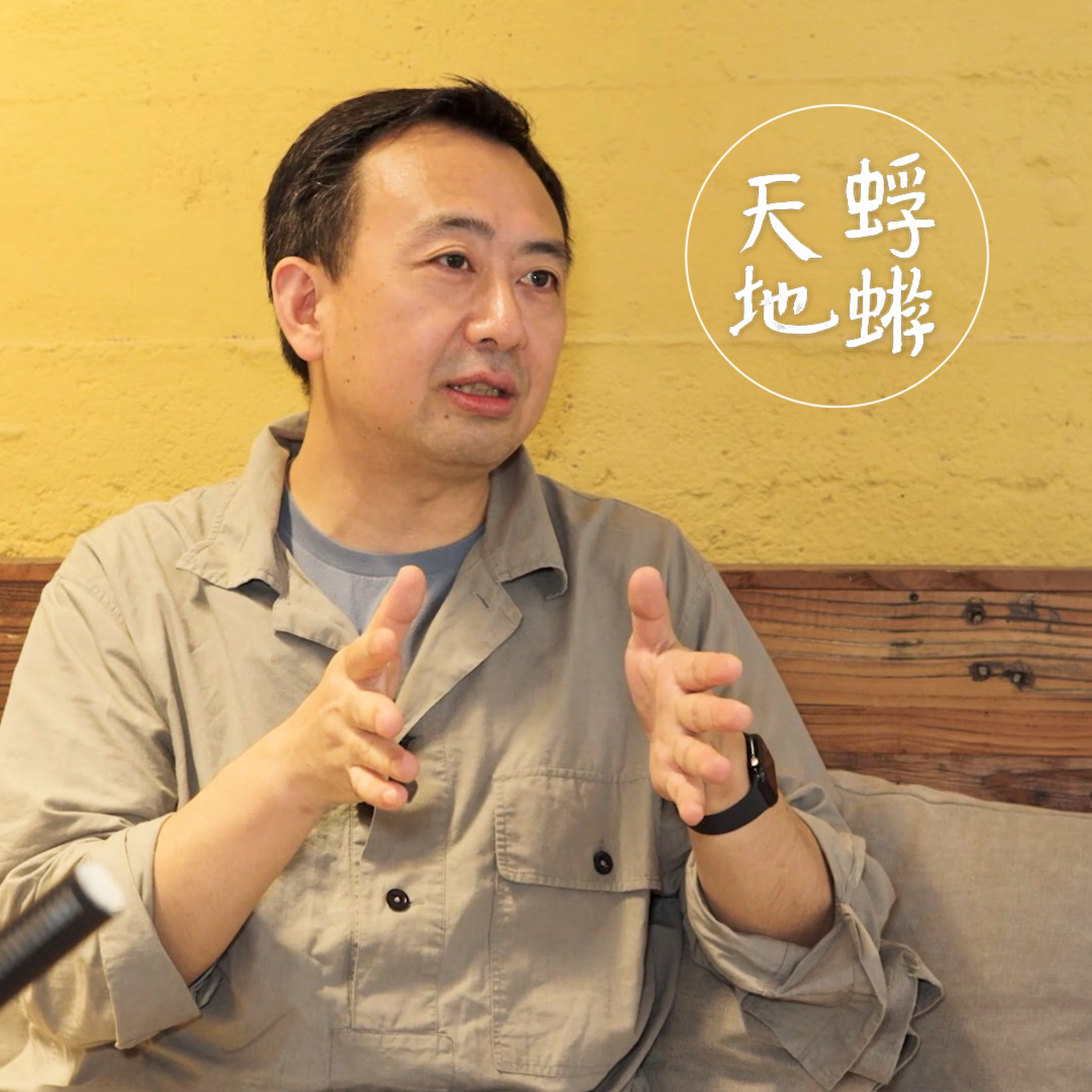蜉蝣天地 Meanders 5: 成庆：佛教、思想史、金刚经、现代性，我们为什么误解了信仰？