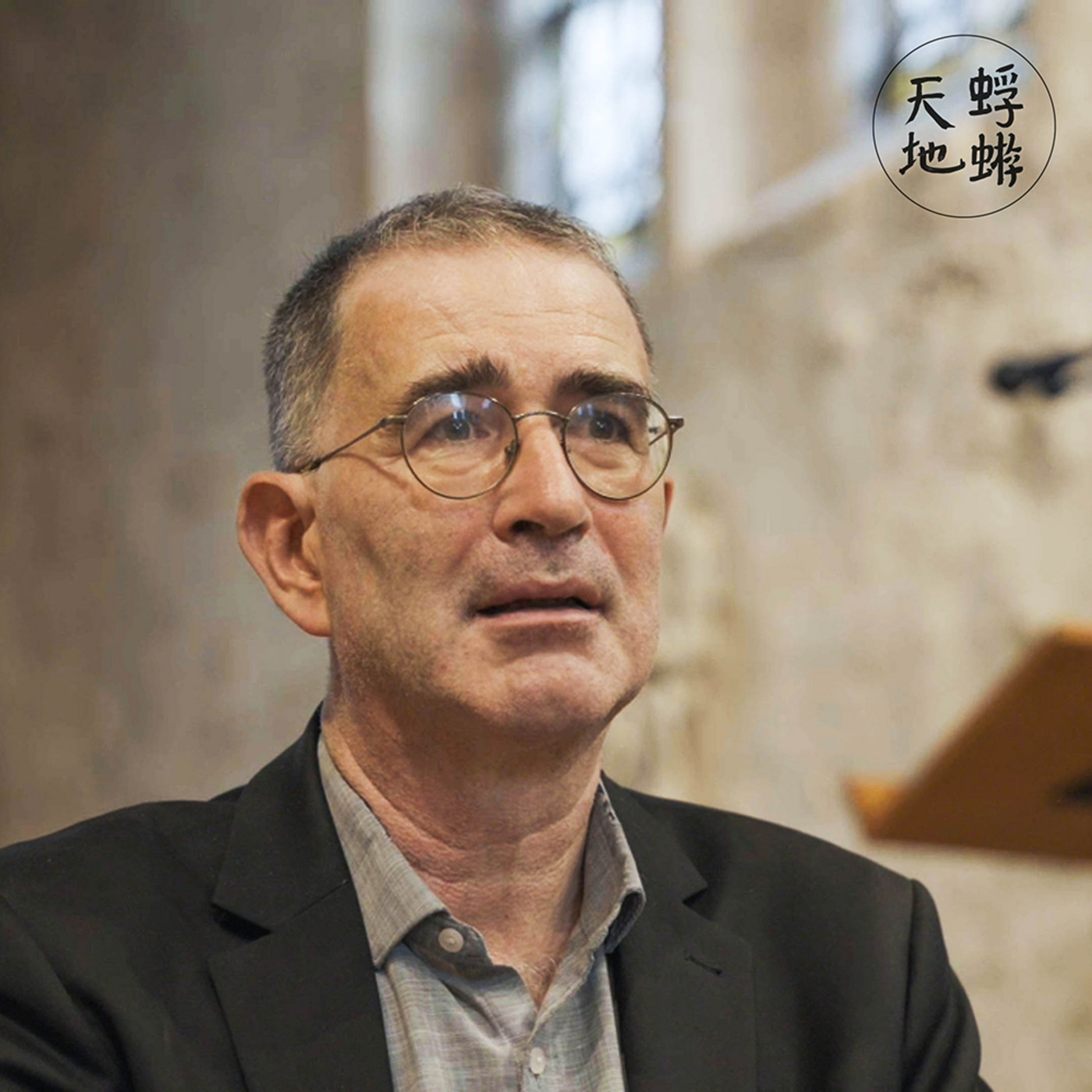 蜉蝣天地 Meanders 22: 爱、自由与上帝的沉默：从物理博士到传教士，法国神父包智光的信仰之旅
