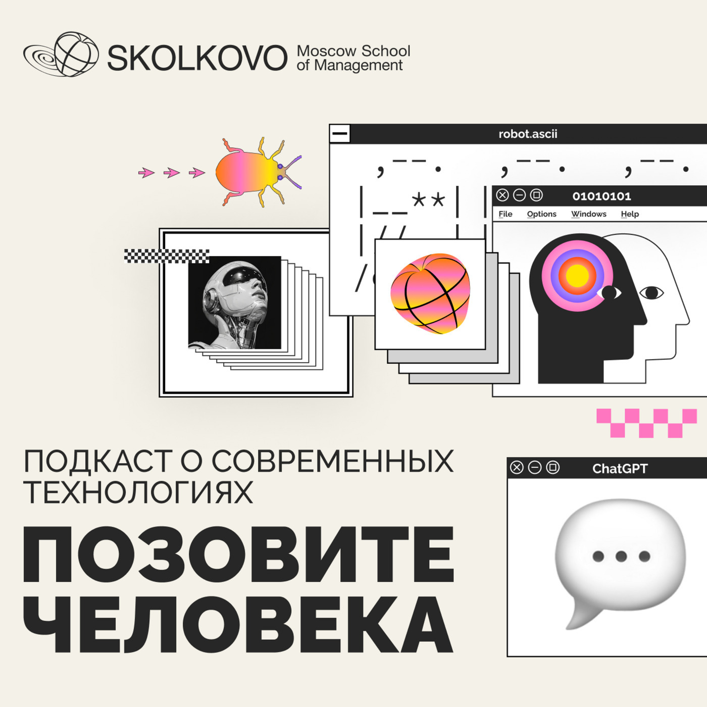 Оскар Конюхов. Экспедиции как стартап: технологии, команда, управление в экстремальных условиях