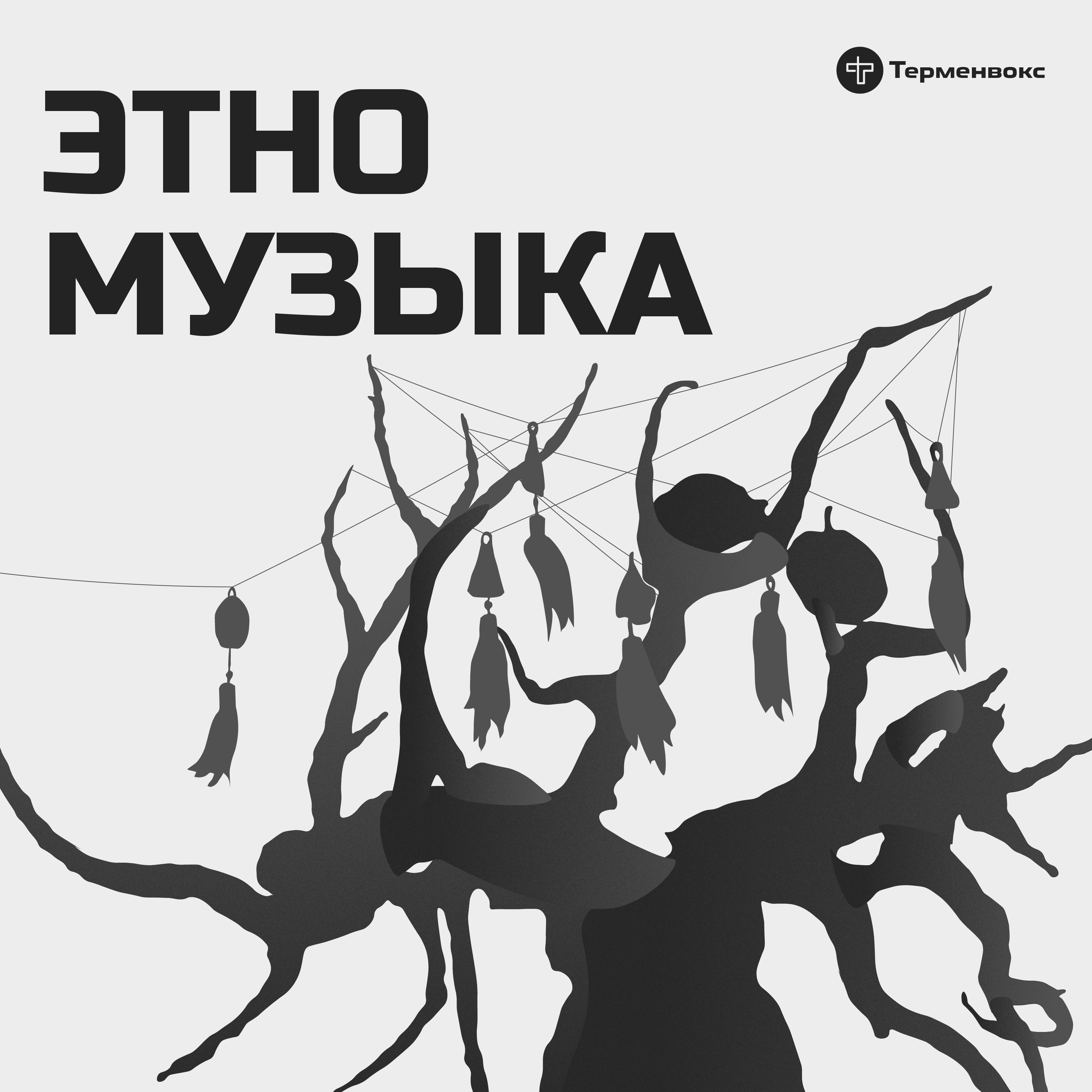 podcast