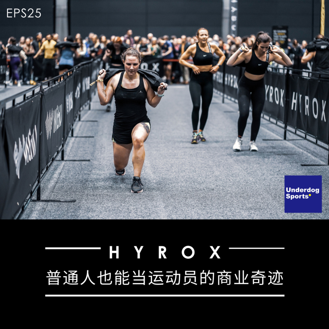 🏃‍♂️ HYROX风潮：普通人也能当运动员的商业奇迹