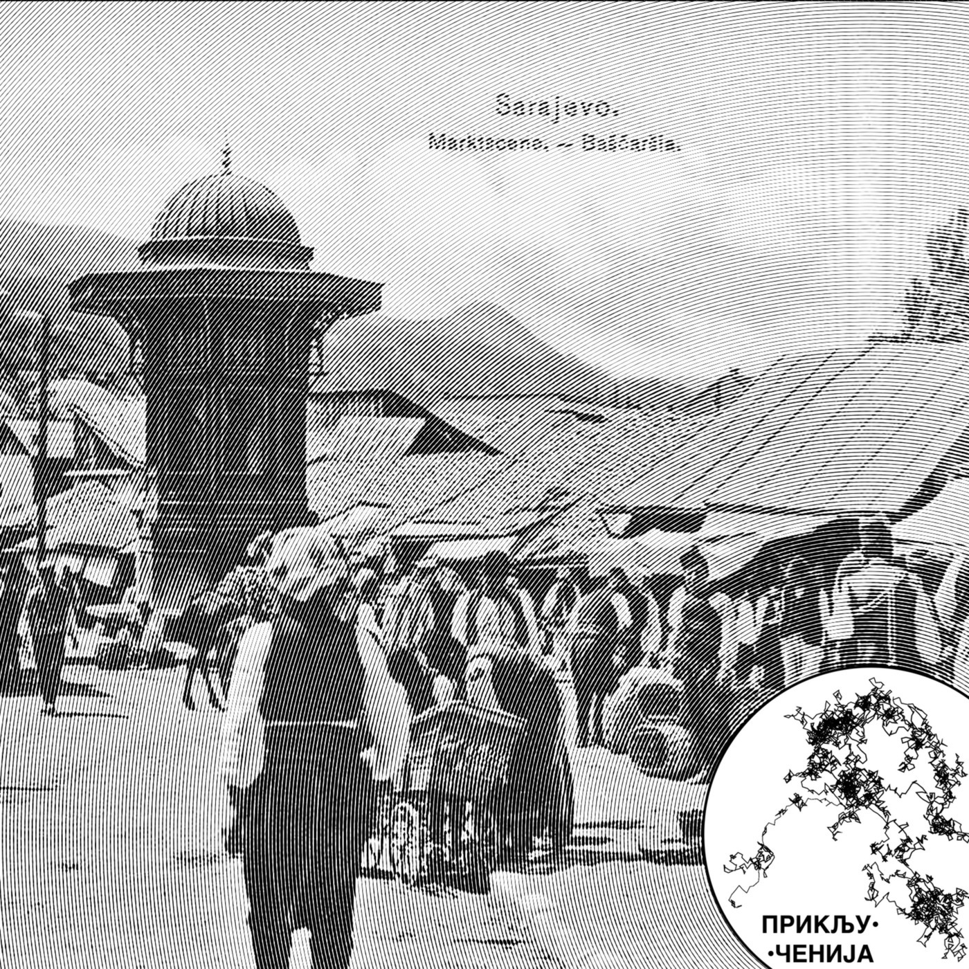 Priključenija 309: Sarajevo