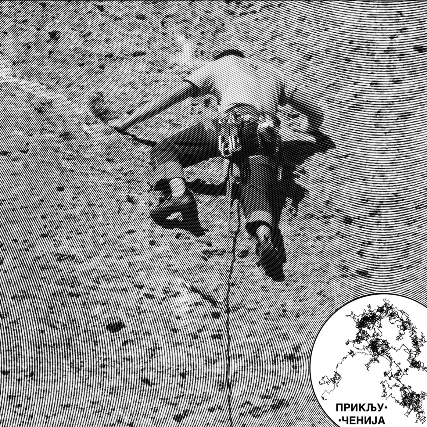 Priključenija 292: Penjanje