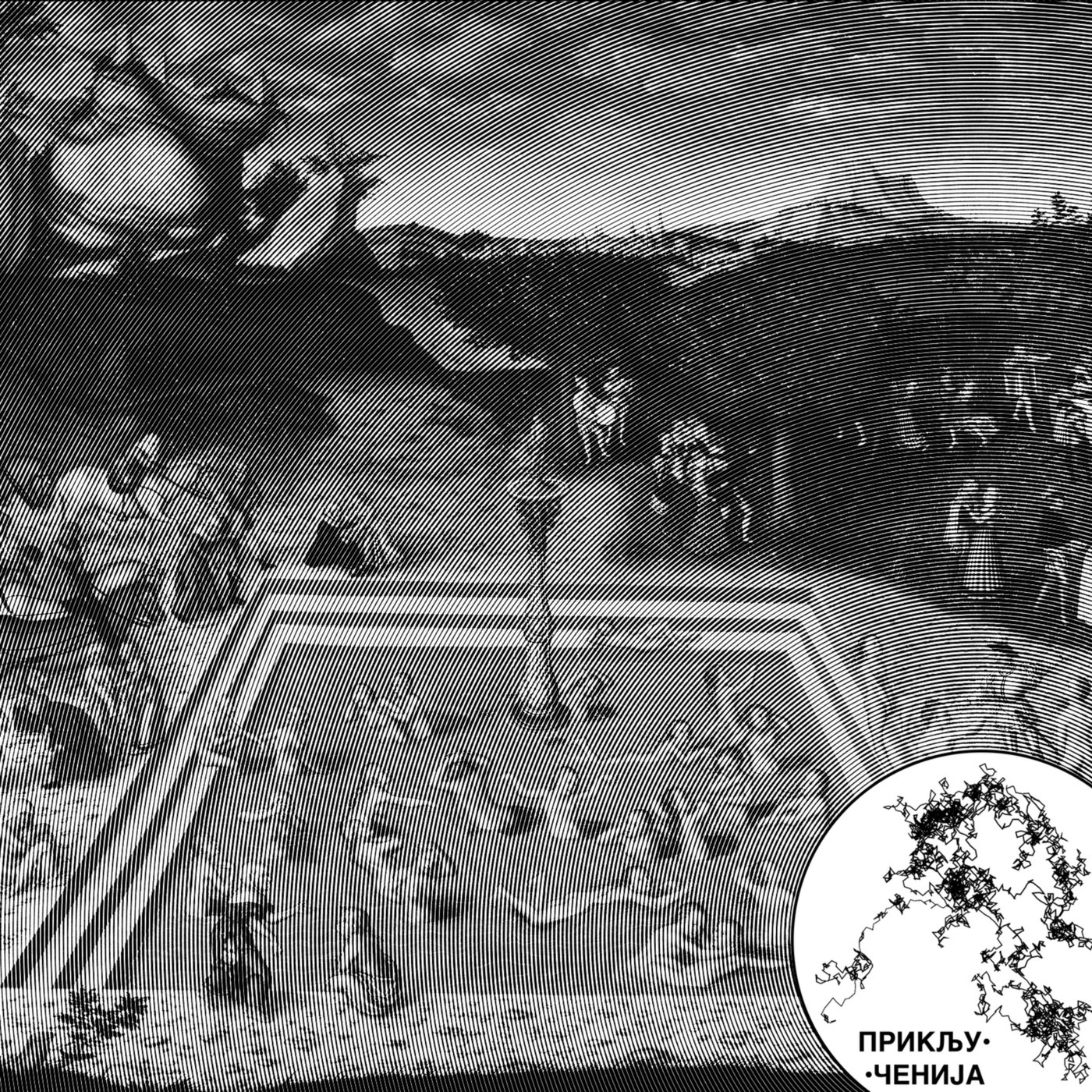 Priključenija 308: Dugovečnost