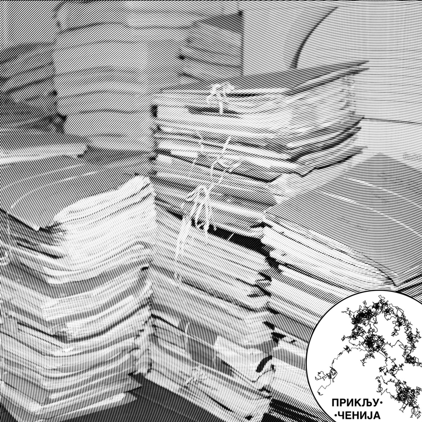 Priključenija 299: Povratak