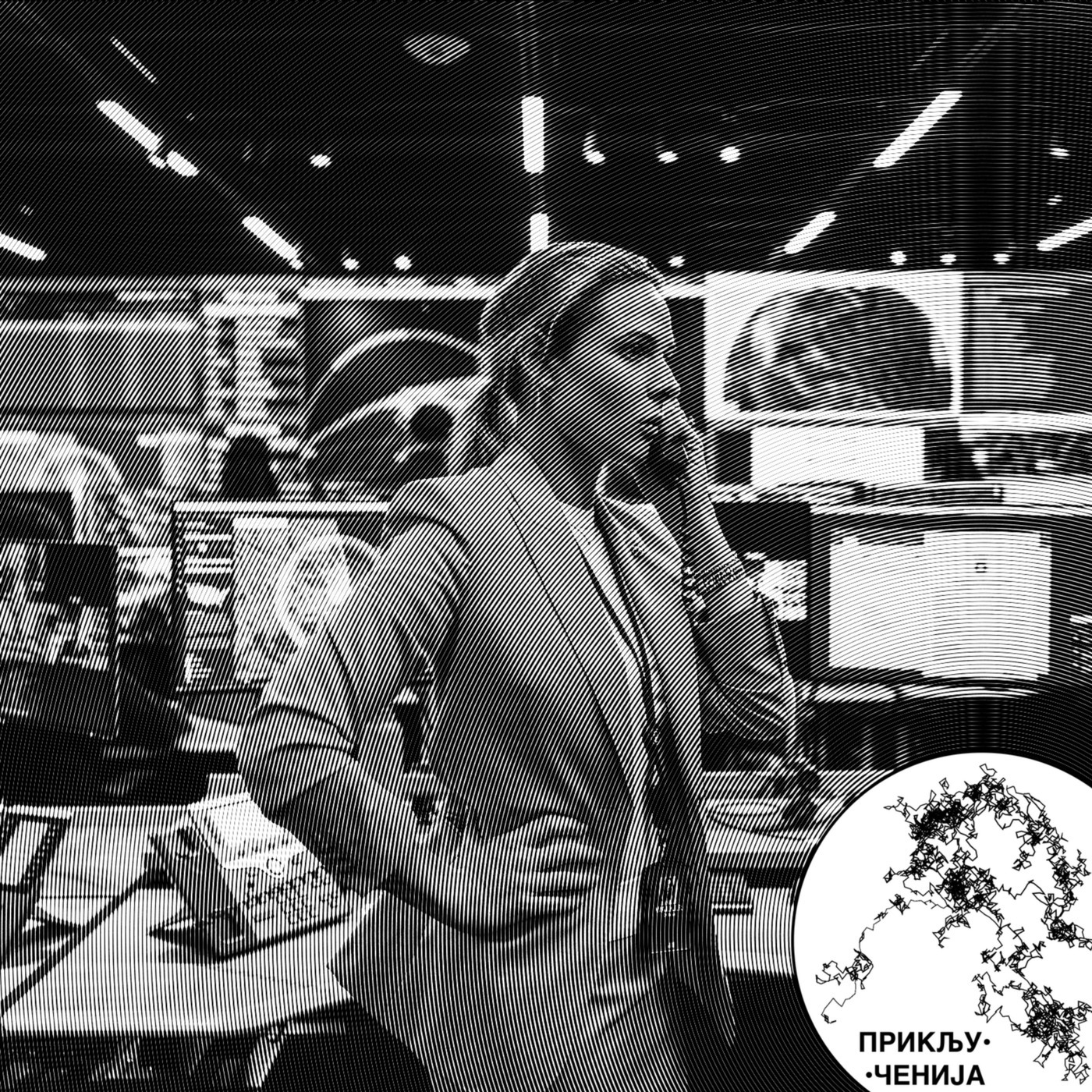 Priključenija 284: Dinamit