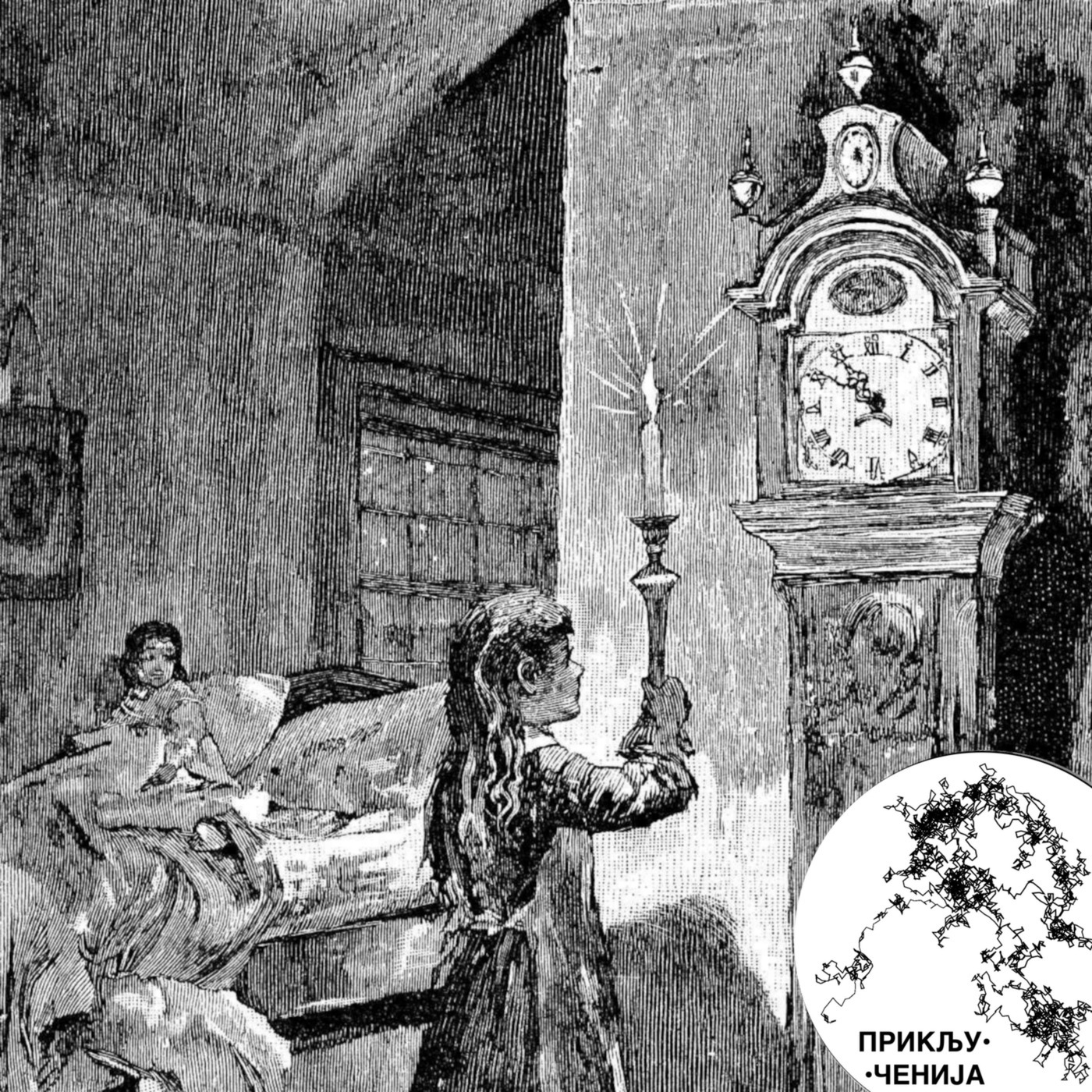 Priključenija 325: Promena
