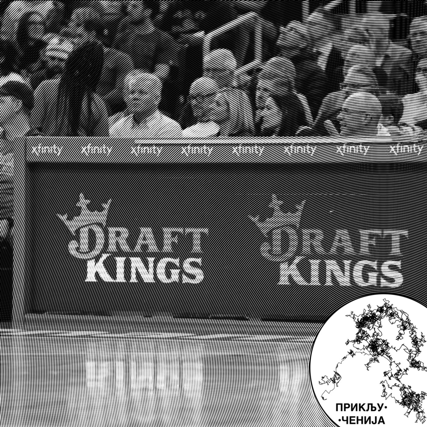 Priključenija 300: Liga