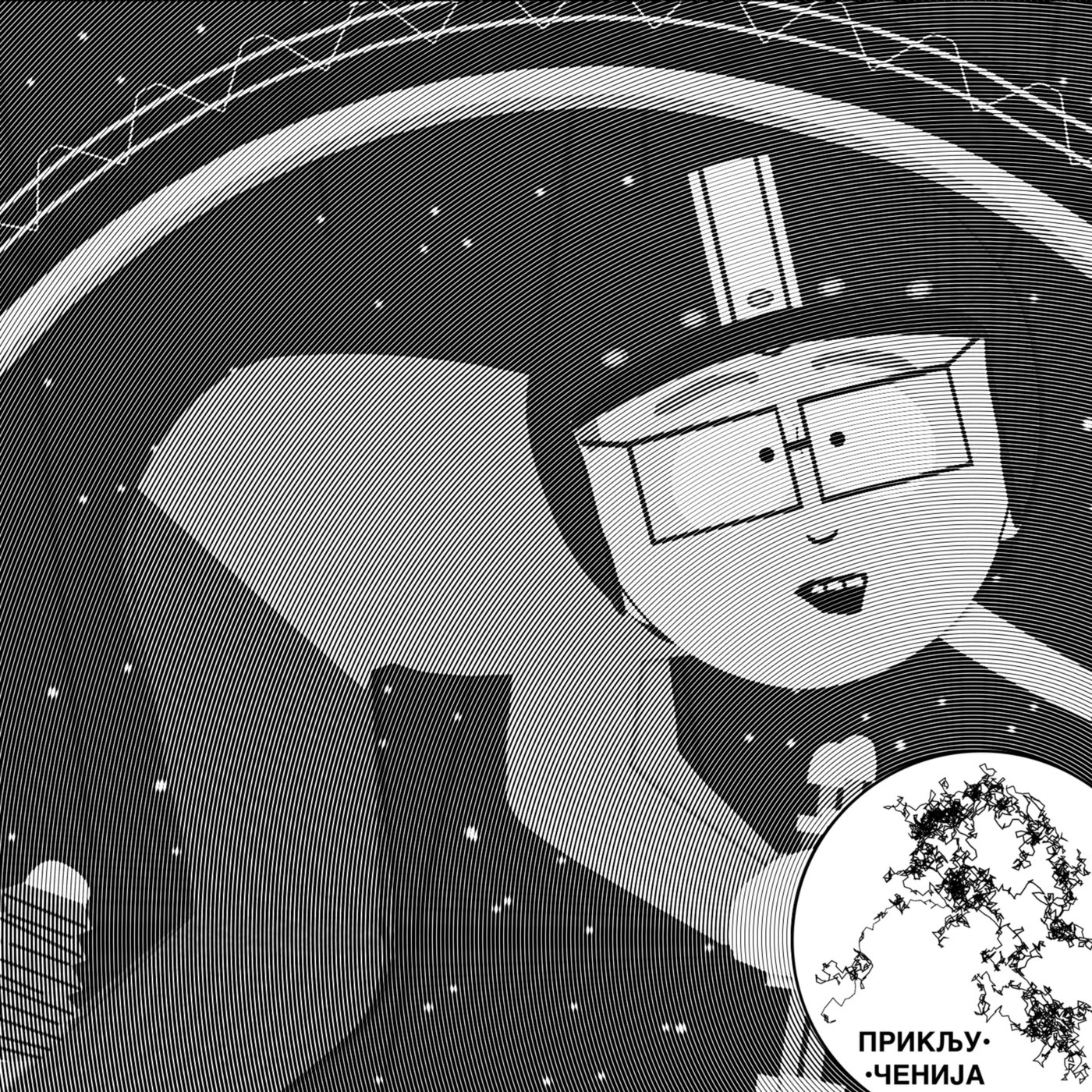 Priključenija 298: Raslojavanje