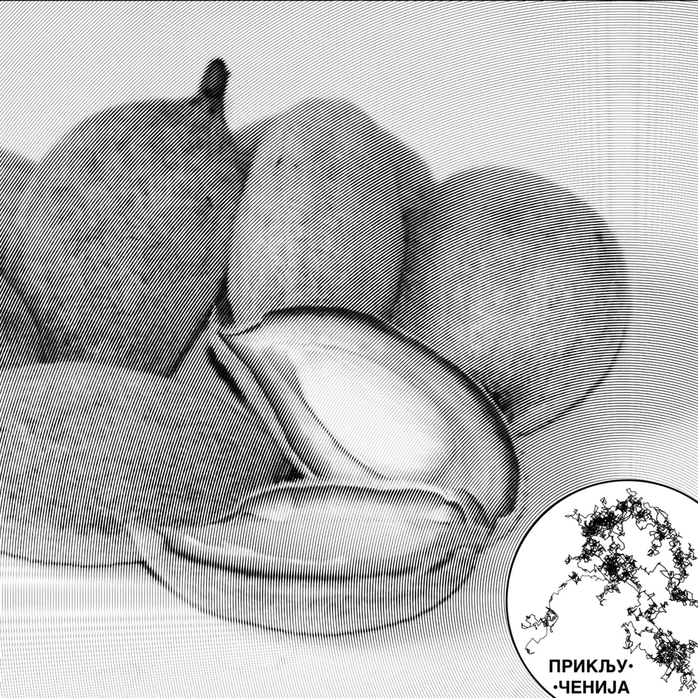 Priključenija 290: Predvodnici