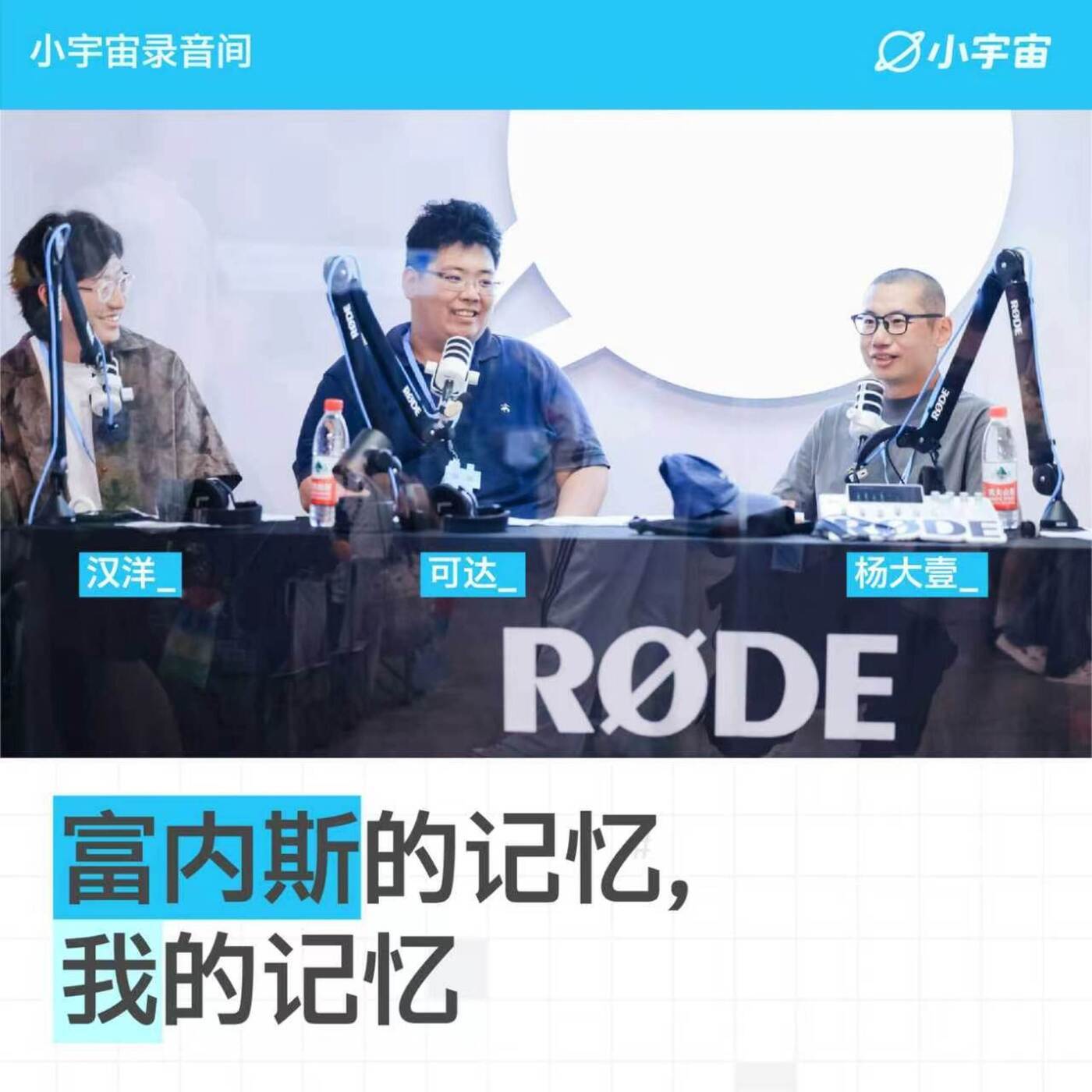 山有虎 33: 富内斯的记忆，我的记忆