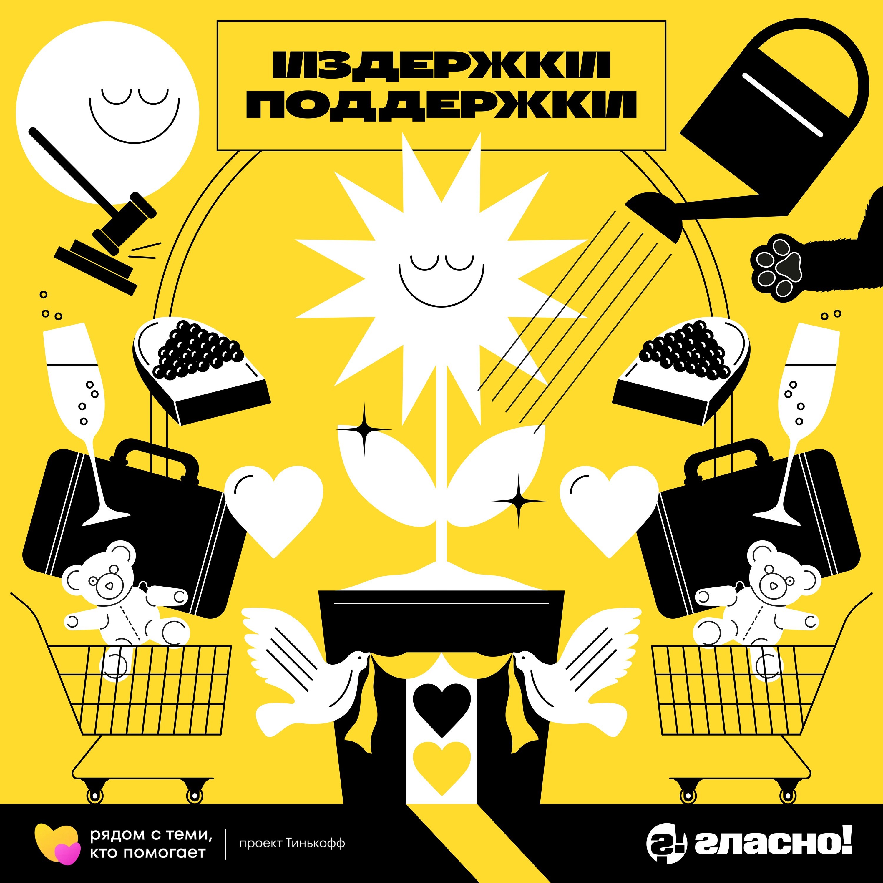 Зачем спасать животных, когда страдают люди? podcast