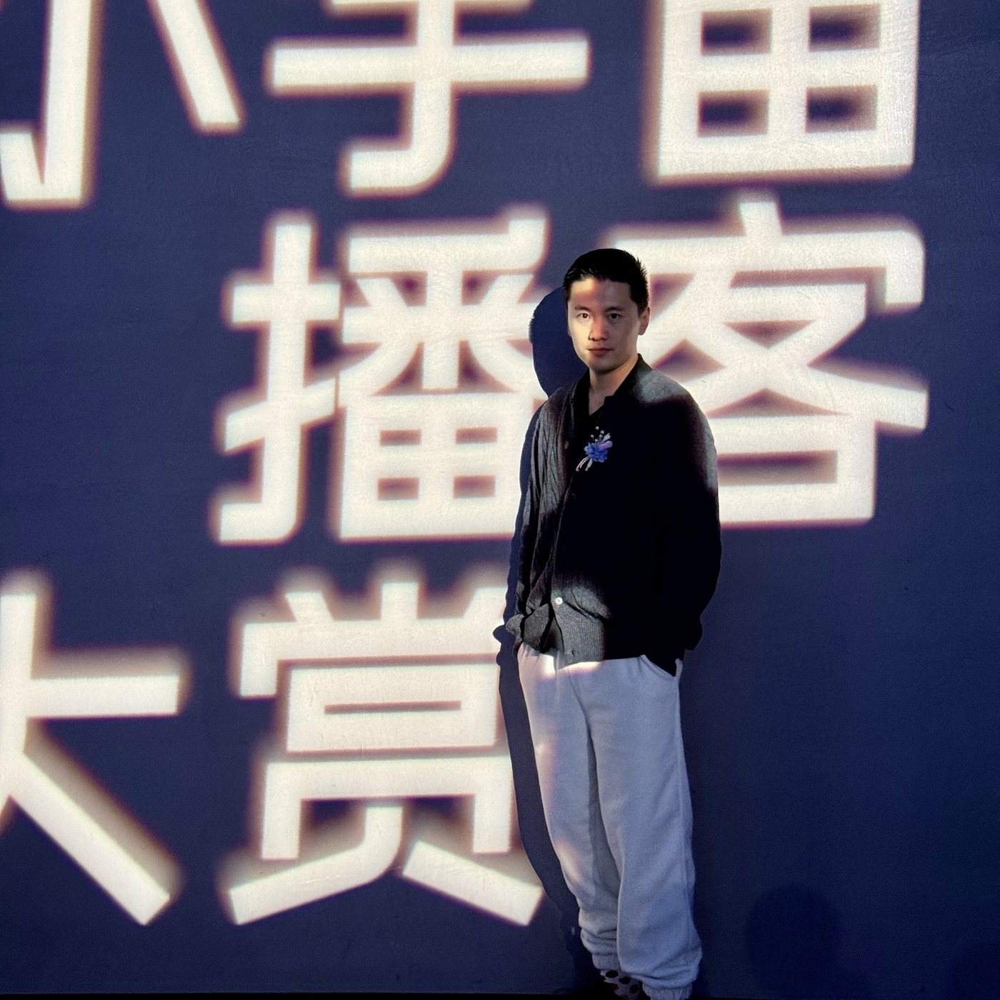 史蒂夫说: 史蒂夫说456期 - AI这么强大了，我还需要和其他人类来往吗？