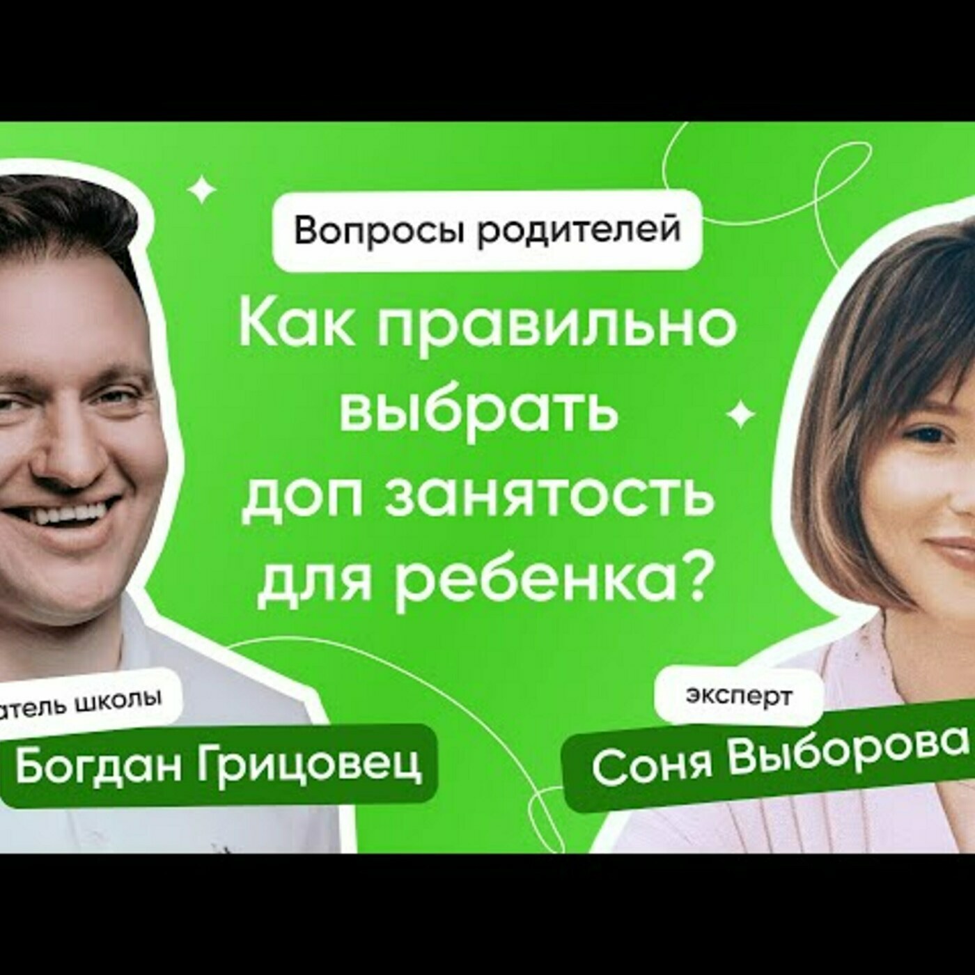 Как выбрать кружок для ребёнка в 2026 году?