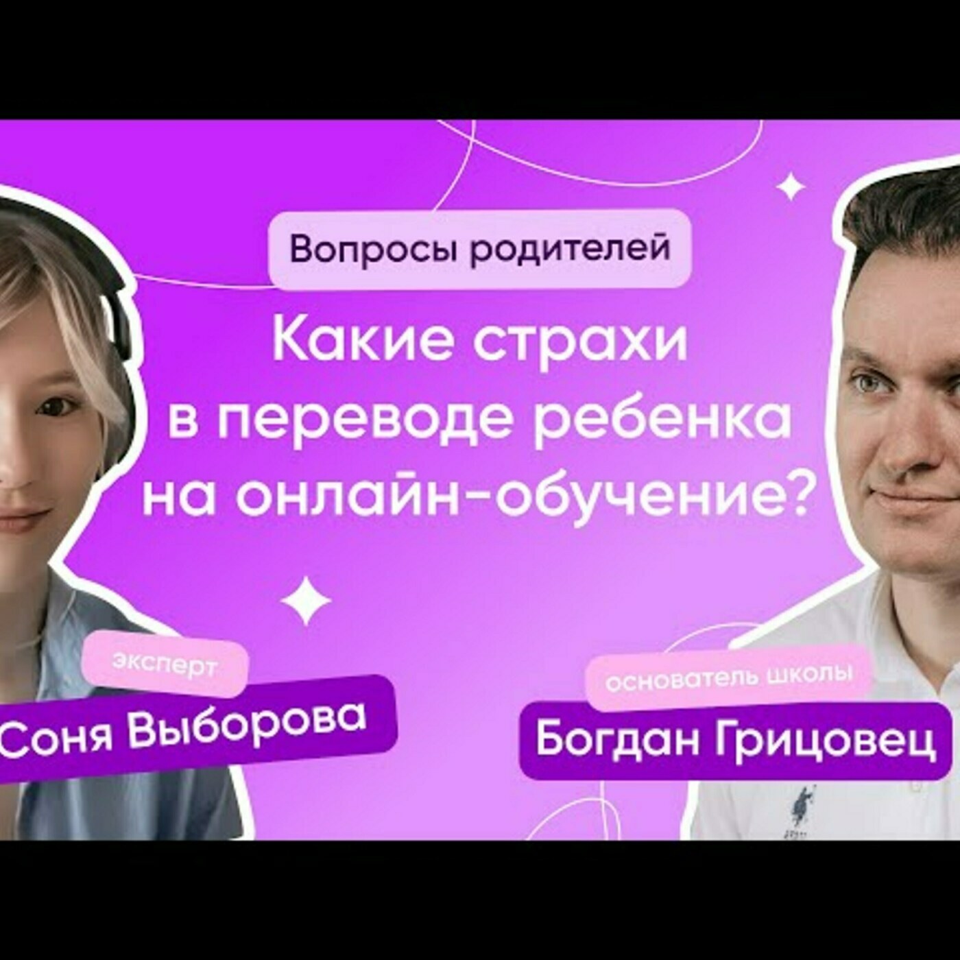 Удаленная работа и обучение ребенка: как совместить?