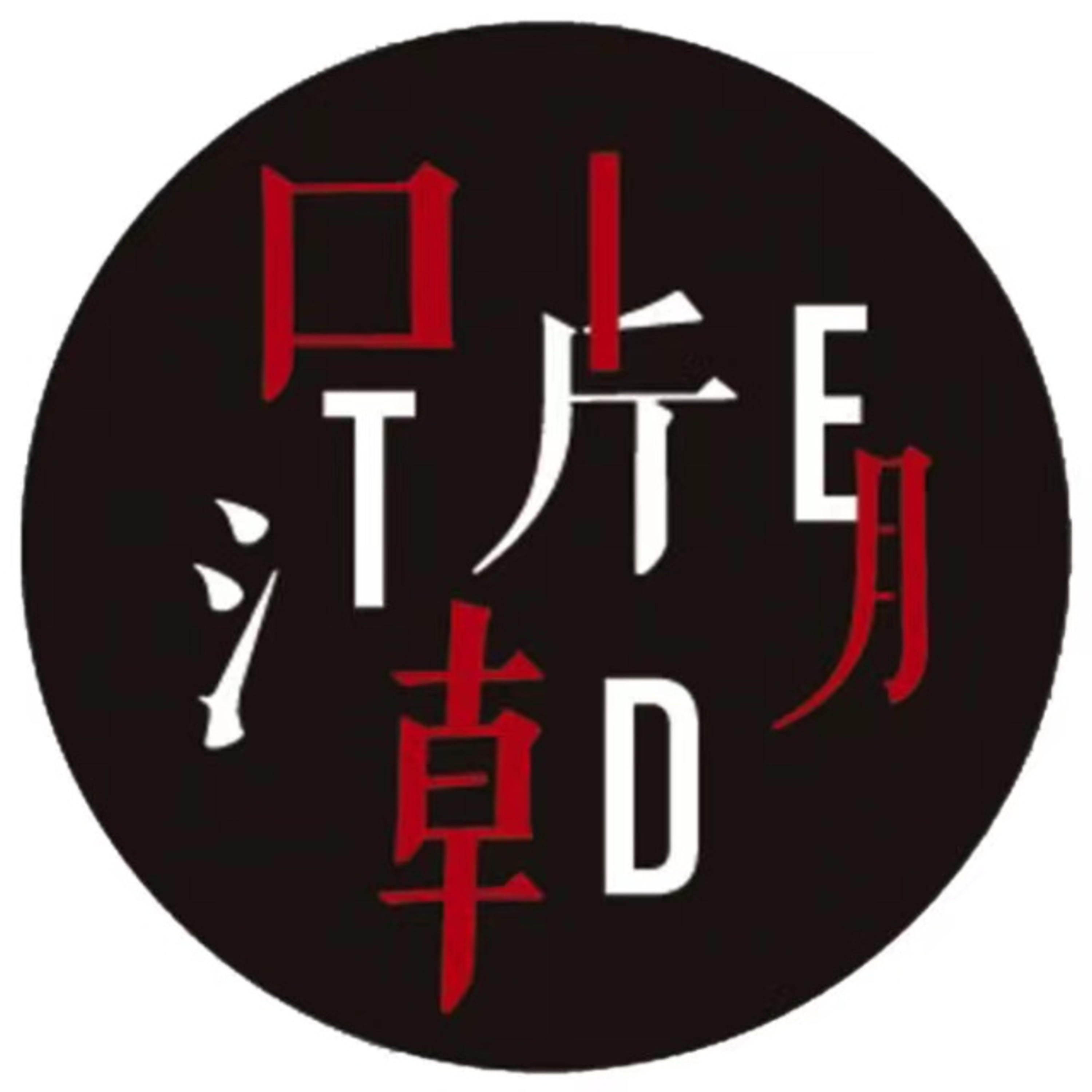 听潮HearTide