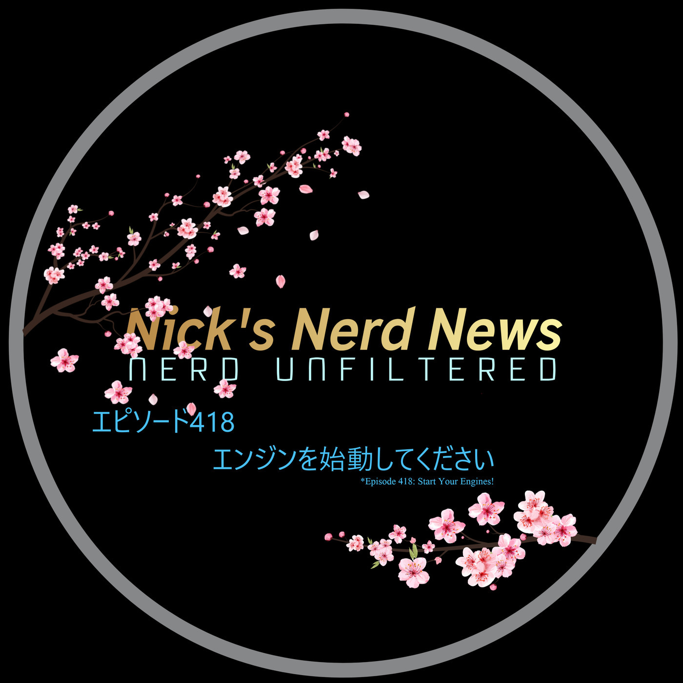 エンジンを始動してください