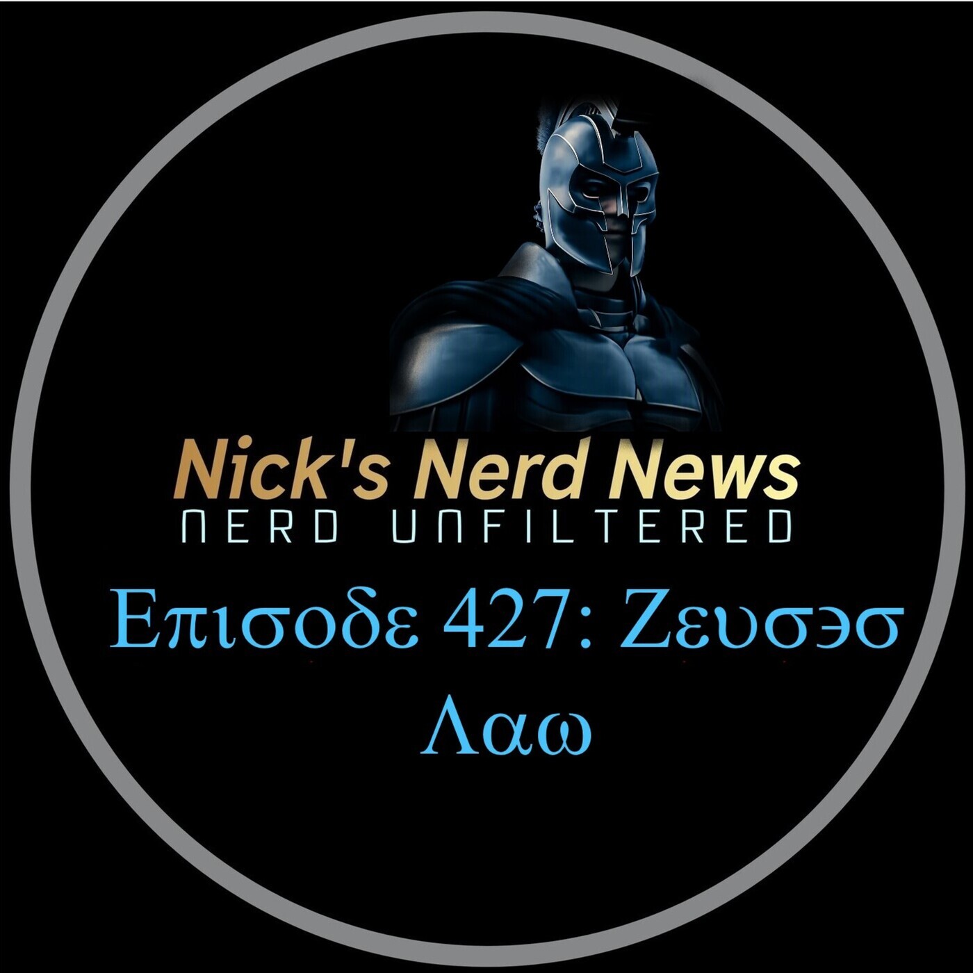 Zeus's Law