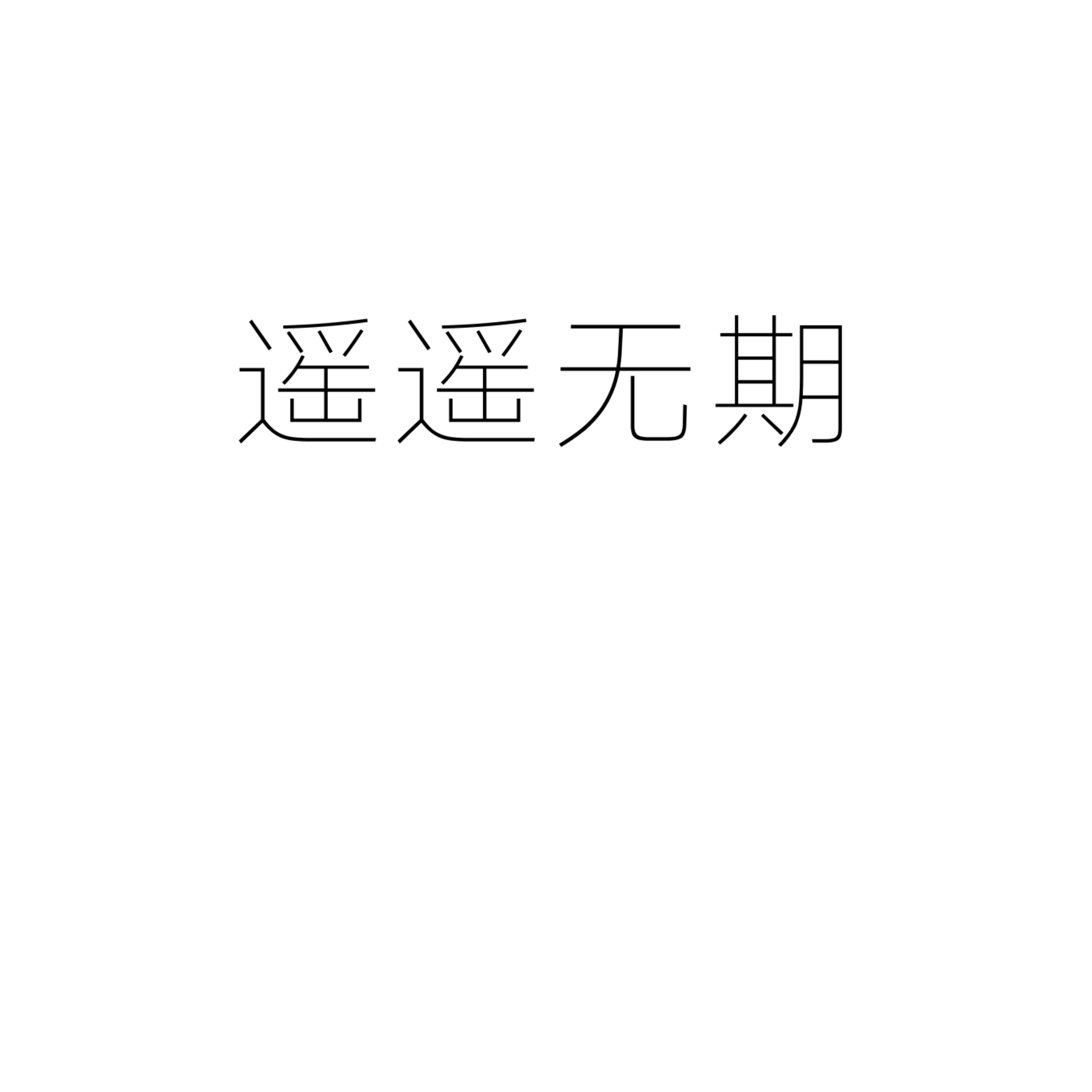 cover of episode AI 狂飙两年后，重审生活、技术与共生之路