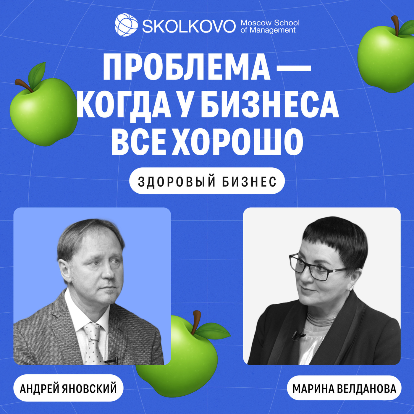 Главный враг успешной компании - ее же успех