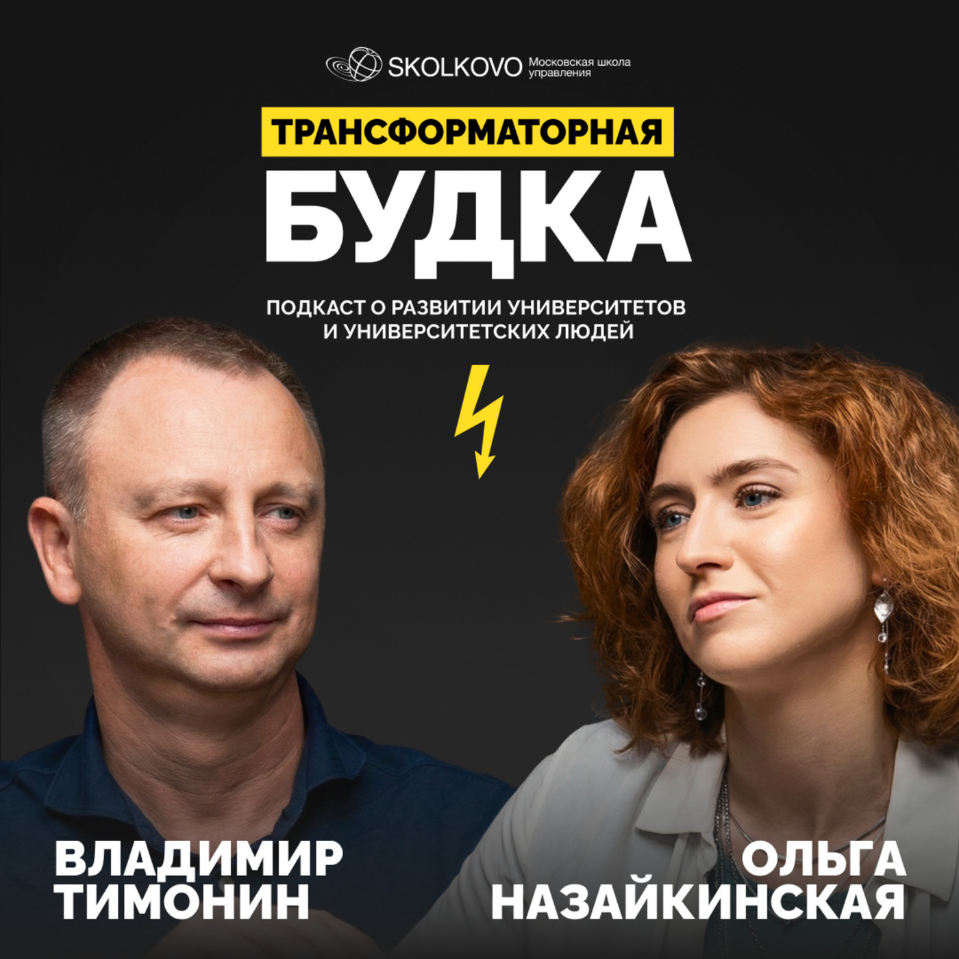 Трансформаторная будка aiandsowhat: ИИ и что дальше?