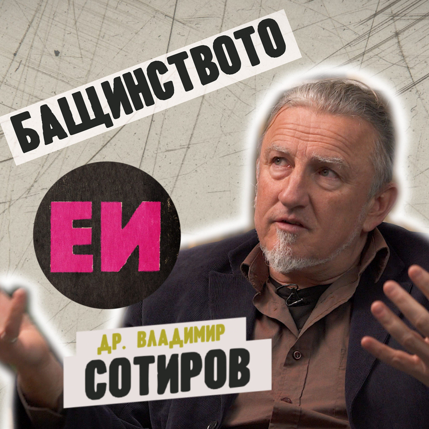 Бащинството