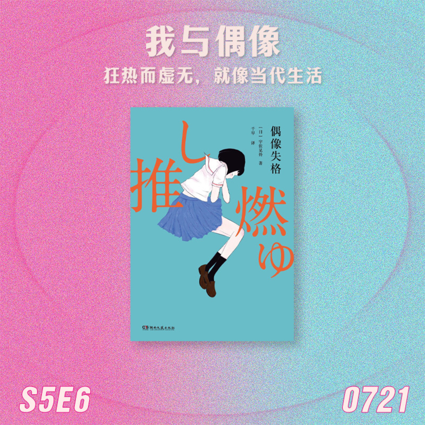 Poster Image