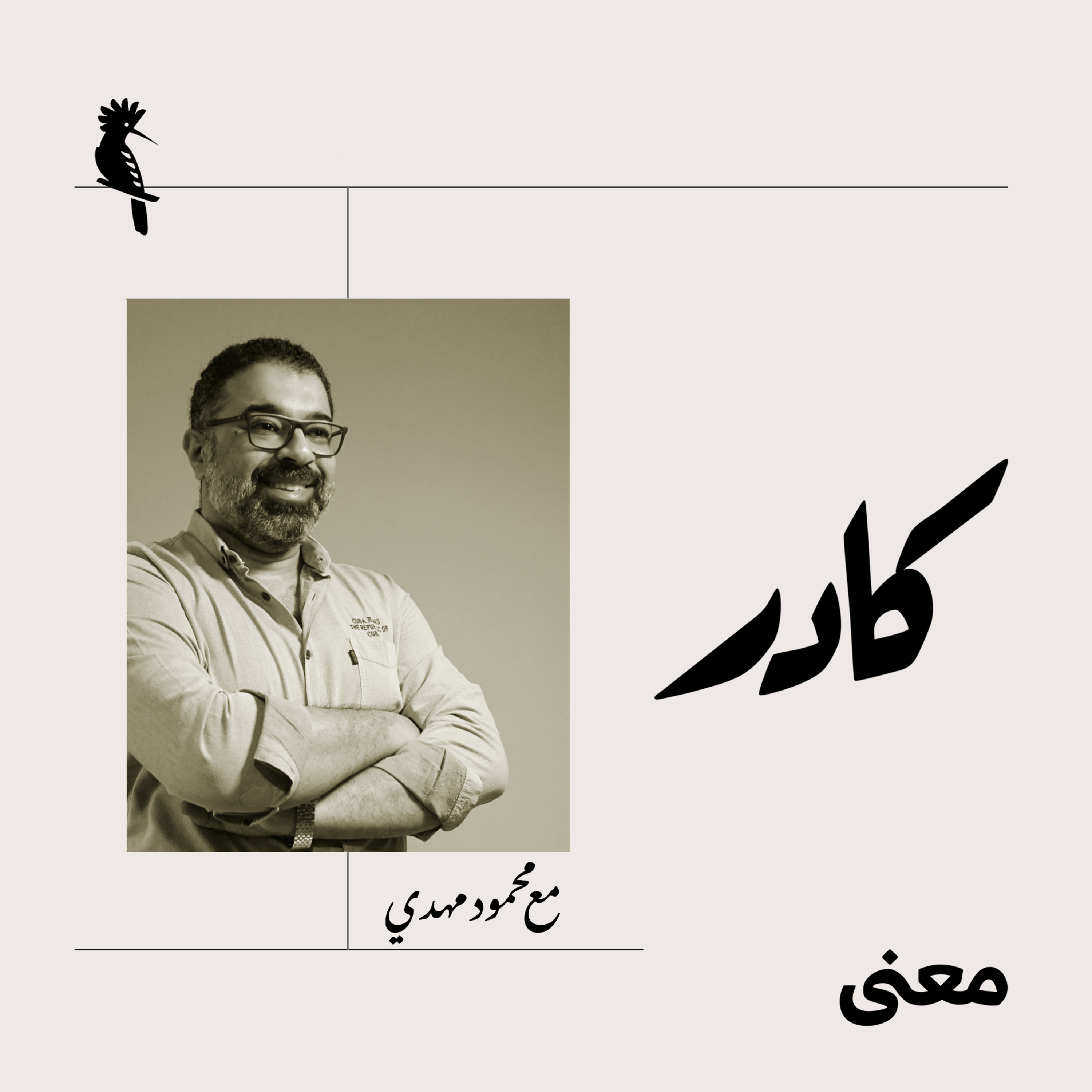 تأملات في موسم الجوائز السينمائية