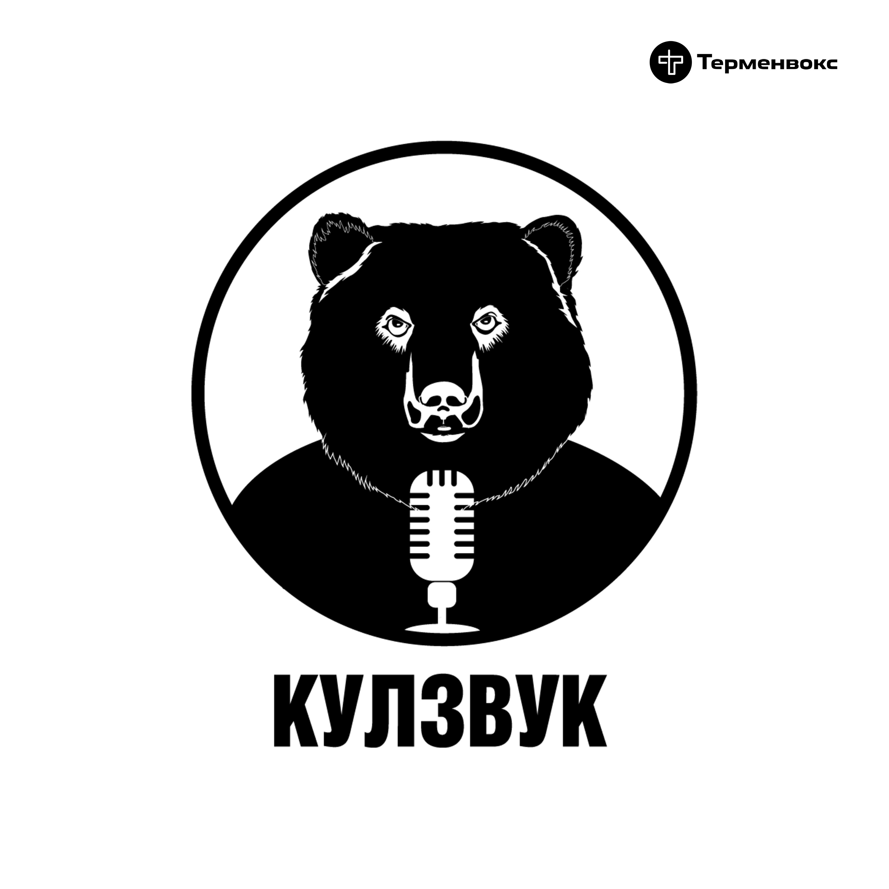 TERELYA: музыка, театр, семья