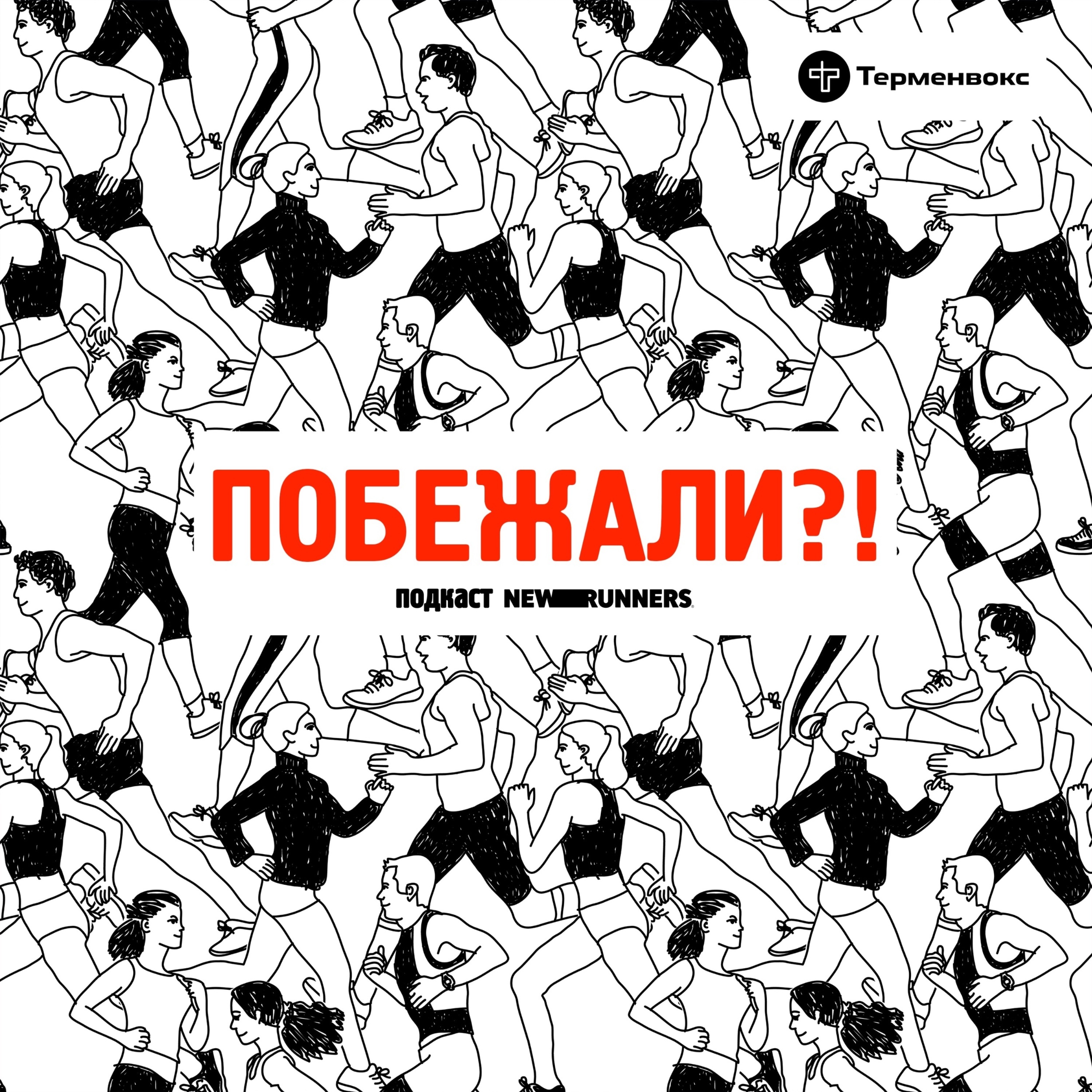 podcast